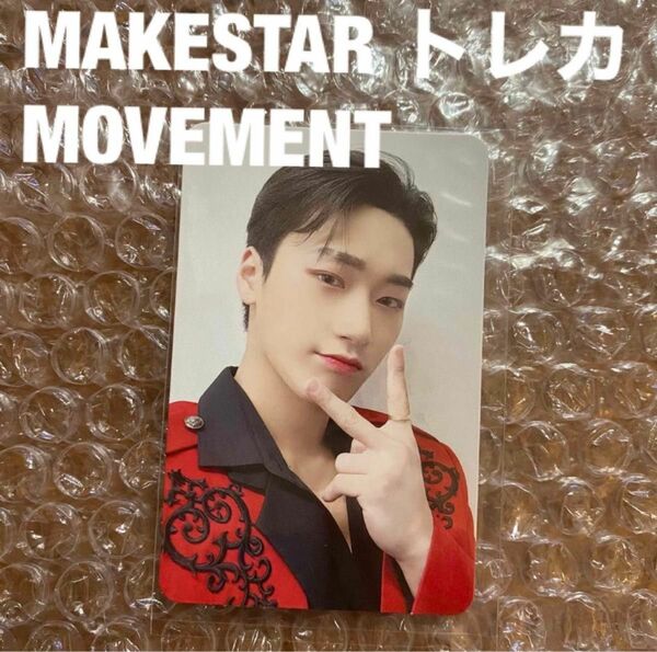 ATEEZ サン　MAKESTAR トレカ　MOVEMENT ヨントン　特典