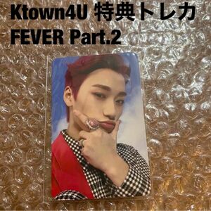 ATEEZ サン　Ktown4U ヨントン　トレカ　FEVER Part2 特典