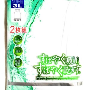 特価/未使用【2枚組/サイズ=3L(2XL)】メンズ/アンダーウェア/ランニング/吸汗速乾/カノコ編み/消臭/胸囲=108～116cm/white