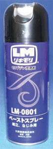 オートスタッフ リキモリ ペーストスプレー 300ml AS-LIQ-PTS