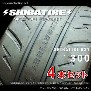 255/35R18 シバタイヤ R31パターン 300 4本セット R1606 255 35 18 SHIBATIRE 18インチ TW300