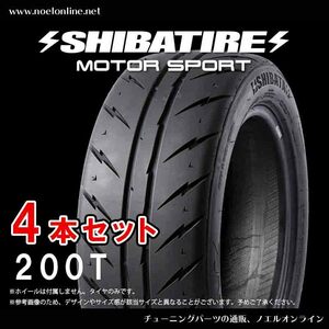 205/45R17 シバタイヤ R23パターン 200T 4本セット R1207 205 45 17 SHIBATIRE 17インチ TW200