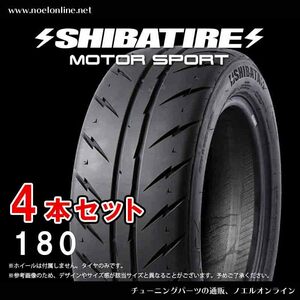 185/60R14 シバタイヤ R23パターン 180 4本セット R0492 185 60 14 SHIBATIRE 14インチ TW180