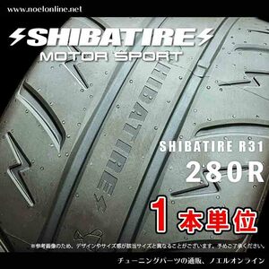 255/40R17 シバタイヤ R31パターン 280R 1本単位 R1465 255 40 17 SHIBATIRE 17インチ TW280