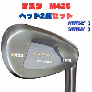 【タイムセール】STUDIO WEDGE M425 　ノーメッキ　SW AW ２点セット マスダゴルフ MASDA