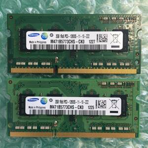 PC3-12800S　２GB×２枚　合計4GB　SAMSUNG　ノート用　先日まで稼働品