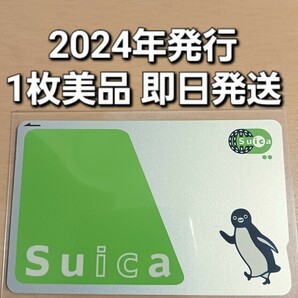 ②【匿名配送】【送料無料】 無記名 Suica スイカカード 美品 1枚 残高0円 デポジットのみ モバイルSuica未登録の画像1