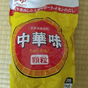 中華味顆粒袋 (業務用) 1kg 1袋カラ ×1000g