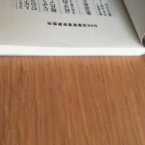 歌謡曲から「昭和」を読む なかにし礼 NHK出版新書 h102d4の画像6