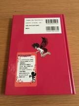 水野純子の四畳半妖精図鑑　講談社　09d4_画像2