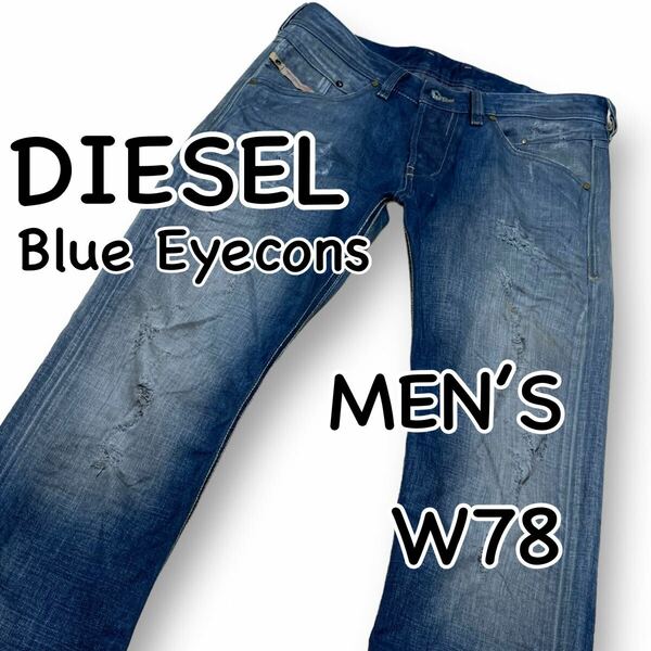 DIESEL ディーゼル BELTHER ブルーアイコン イタリア製 W28 ウエスト78cm ダメージ加工 汚し加工 メンズ ジーンズ デニム M2113