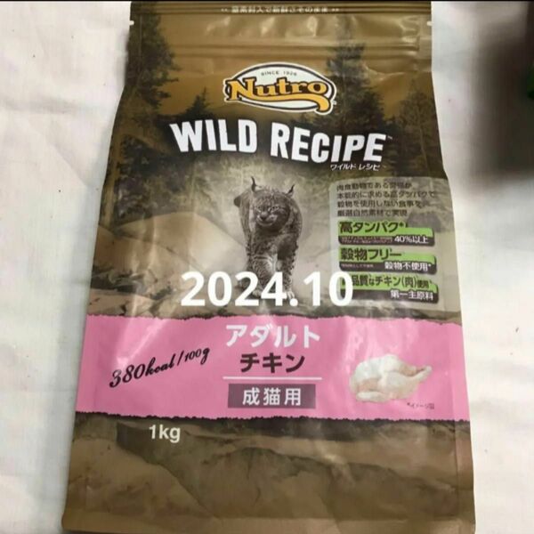 成猫用総合栄養食　キャットフード