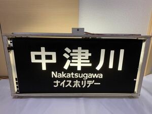 JR東海 311系 前面行先表示器 方向幕 ナイスホリデー 長浜 入り