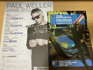 レア PAUL WELLER ポール・ウェラー リーフレット 3種 西野カナ ももクロ秋の2大祭り