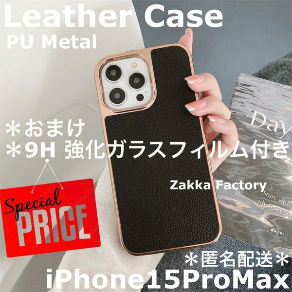 黒 iPhone15ProMaxケース カバー C ケース iPhone 15 ProMax iPhone15プロマックス アイフォン15 プロマックス おしゃれ 韓国