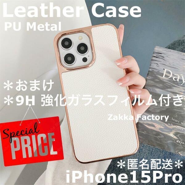 限定１点＊ 白 iPhone15Proケース カバー M ケース iPhone 15 Pro iPhone15プロ アイフォン15 プロ ガラスフィルム かわいい 韓国