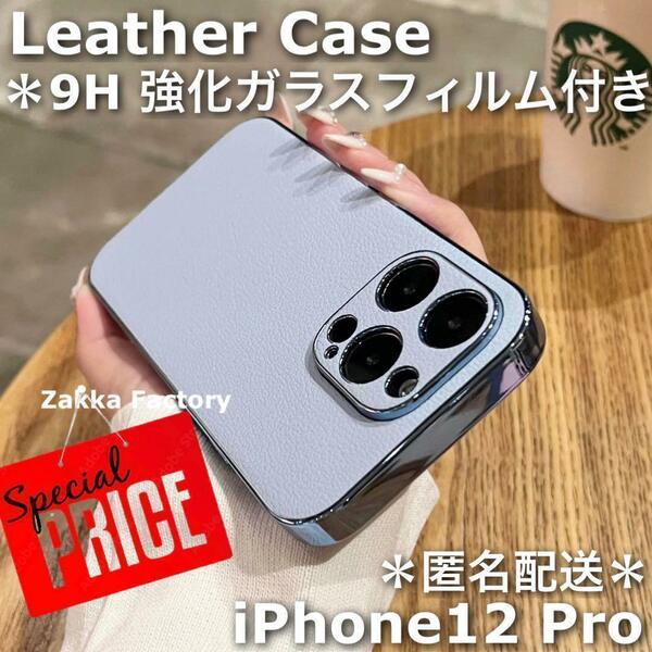 水色 iPhone12Proケース M レザーケース カバー かわいい 韓国 ケース ガラスフィルム フィルム アイホン12 カバーケース iPhone 12 Pro