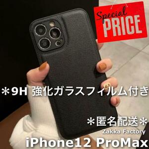 黒 iPhone12ProMaxケース レザーケース シンプル カバー 韓国 iPhone12 ProMax プロマックス ケース カバー アイホン12 カバーケース