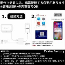 iphone ipad HDMI 変換アダプタ ケーブル テレビ スマホ iPhoneテレビ スマホテレビ モニター プロジェクター 接続_画像10