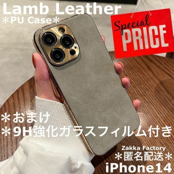 グレー iPhone14ケース L レザーケース カバー ケース ガラスフィルム iPhone 14 iPhoen14 アイフォン アイホン かわいい おしゃれ 韓国