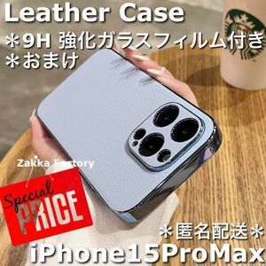 水色 iPhone15ProMaxケース カバー M ケース iPhone 15 ProMax iPhone15プロマックス アイフォン15 プロマックス おしゃれ 韓国