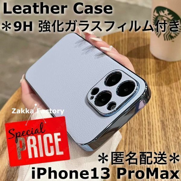 水色 iPhone13ProMaxケース M レザーケース カバー ケース かわいい おしゃれ 韓国 iPhoneケース 13プロマックス iPhone 13 プロマックス