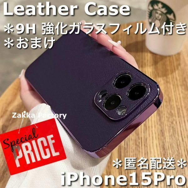 紫 iPhone15Proケース カバー M ケース iPhone 15 Pro iPhone15プロ アイフォン15 プロ iPhoneケース ガラスフィルム かわいい 韓国