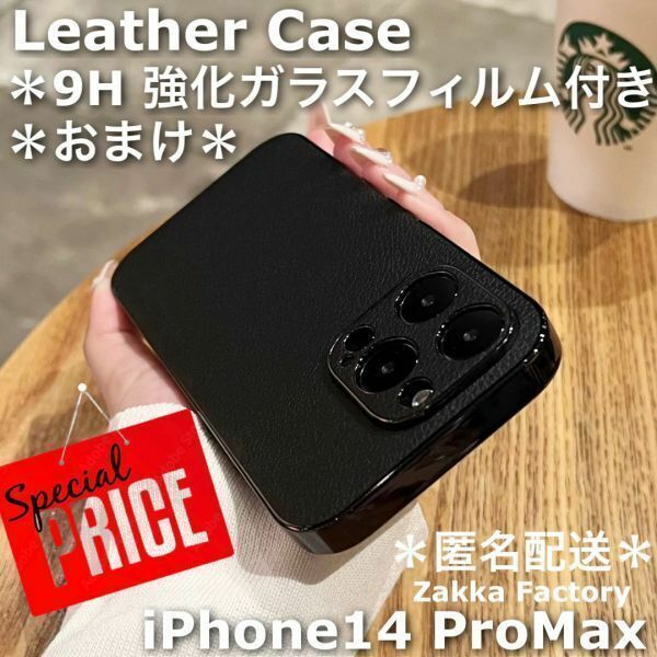 黒 iPhone14ProMaxケース M レザーケース カバー ケース 韓国 かわいい おしゃれ 14プロマックス iPhone 14 プロマックス
