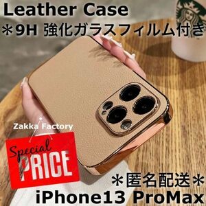 ベージュ iPhone13ProMaxケース M レザーケース カバー ケース かわいい おしゃれ 韓国 13プロマックス iPhone 13 プロマックス