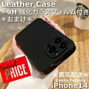 黒 iPhone14ケース M レザーケース ガラスフィルム iPhone 14 iPhoen14 アイフォン アイホン ケース カバー かわいい おしゃれ 韓国