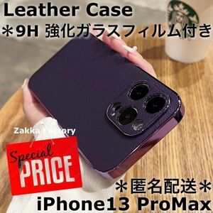 紫 iPhone13ProMaxケース M レザーケース カバー ケース かわいい おしゃれ 韓国 iPhoneケース 13プロマックス iPhone 13 プロマックス