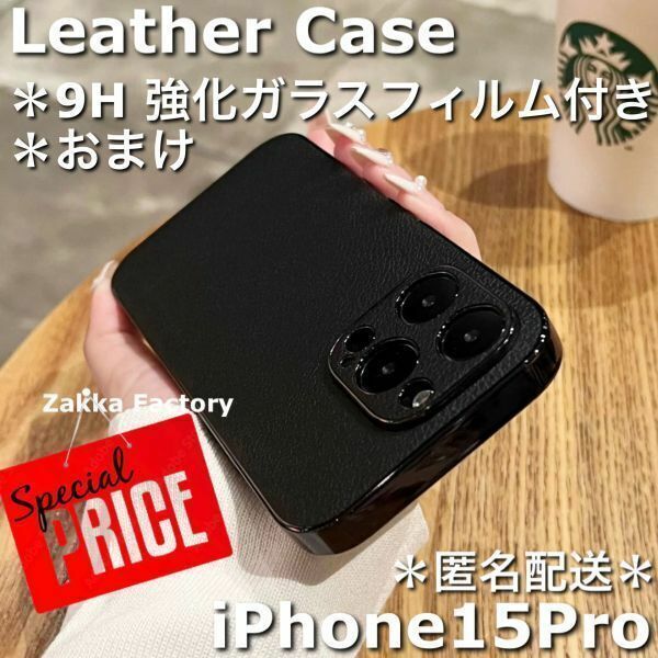 黒 iPhone15Proケース カバー M ケース iPhone 15 Pro iPhone15プロ アイフォン15 プロ iPhoneケース ガラスフィルム かわいい 韓国