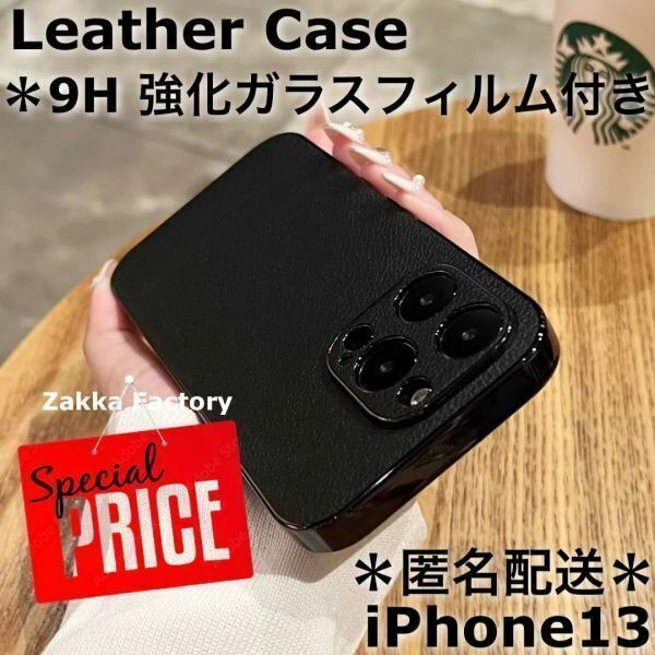 黒 iPhone13 ケース M レザーケース カバー フィルム ケース iPhone 13 iPhoneケース スマホケース かわいい おしゃれ 韓国