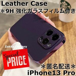 紫 iPhone13Proケース M レザーケース カバー フィルム かわいい おしゃれ 韓国 ケース iPhoneケース 13プロ iPhone 13 Pro