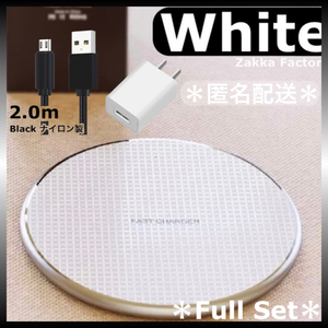 フルセット White ワイヤレス充電器 ACアダプター 充電 ワイヤレス スマホ Android Galaxy Xperia iPhone14 iPhone13 iPhone12 iPhone11