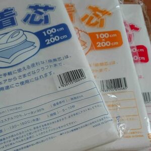 薄手　中手　厚手タイプ接着芯 合計3袋 片面不織布アイロンで接着 お洗濯OK・素材 ポリエステル レーヨン　帽子　バッグ