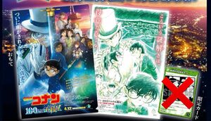 名探偵コナン 100万ドルの五稜郭 映画 クリアファイル　前売り特典 