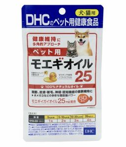 ペット用 モエギオイル25 60粒