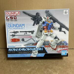 Entry Grade 1/144 RX-78-2 ガンダム フルウェポンセット ！ ( 箱EG 機動戦士ガンダム