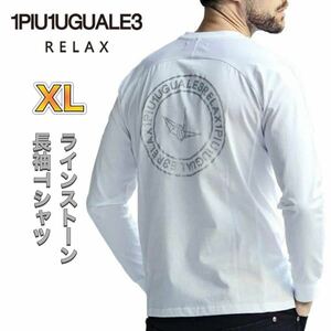 ウノピュウ ラインストーンロンT XLサイズ ホワイト 長袖Tシャツ クルーネック バックプリント ワンポイントロゴ 1PIU1UGUALE3 RELAX