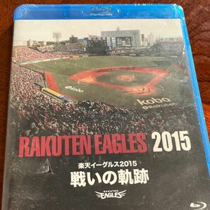 楽天イーグルス　ブルーレイ Blu-ray 2015シーズン