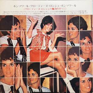 Claudine Longet / Bonsoir Claudine Bonsoir 日本盤LPの画像2