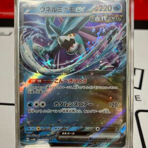 ポケモンカードゲーム スカーレット&バイオレット 拡張パック ワイルドフォース ウネルミナモex sv5K 024/071 RR