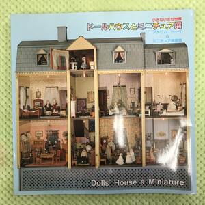 [~ small small world ~ doll house . miniature exhibition ~ America * toy & miniature art gallery ~]book@* doll * tin plate * antique *TOY