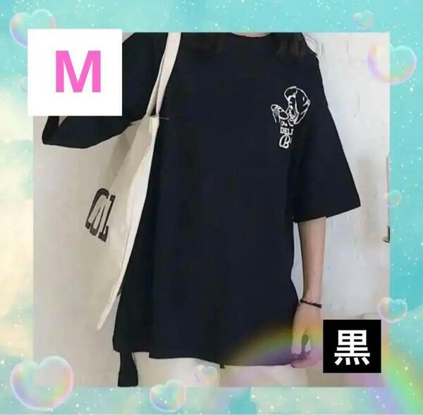 【M】大人気ボーイプリント　ブラック　オーバーサイズ　ビックTシャツ　男女兼用