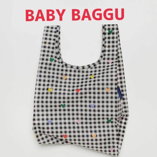 【Gingham Hearts】Baggu エコバッグ　ベビー　新品　新作　ギンガム　ハート　完売品