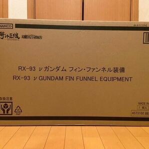 【新品未開封】METAL STRUCTURE 解体匠機 RX-93 νガンダム フィン・ファンネル装備の画像2