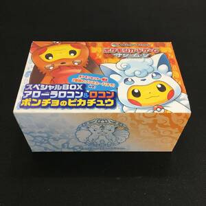 ポケモンカードゲーム サン＆ムーン スペシャルBOX アローラロコン＆ロコン ポンチョのピカチュウ