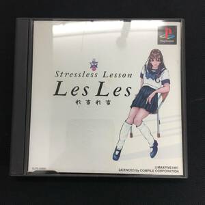 PSソフト Stressless Lesson れすれす LesLes マックスファイブ PlayStation PS1