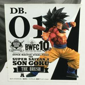 未開封 アミューズメント一番くじ ドラゴンボール超 BWFC 造形天下一武道会3 SMSP 超サイヤ人4孫悟空 A賞 ブラシ彩色 フィギュア 半券付きの画像2